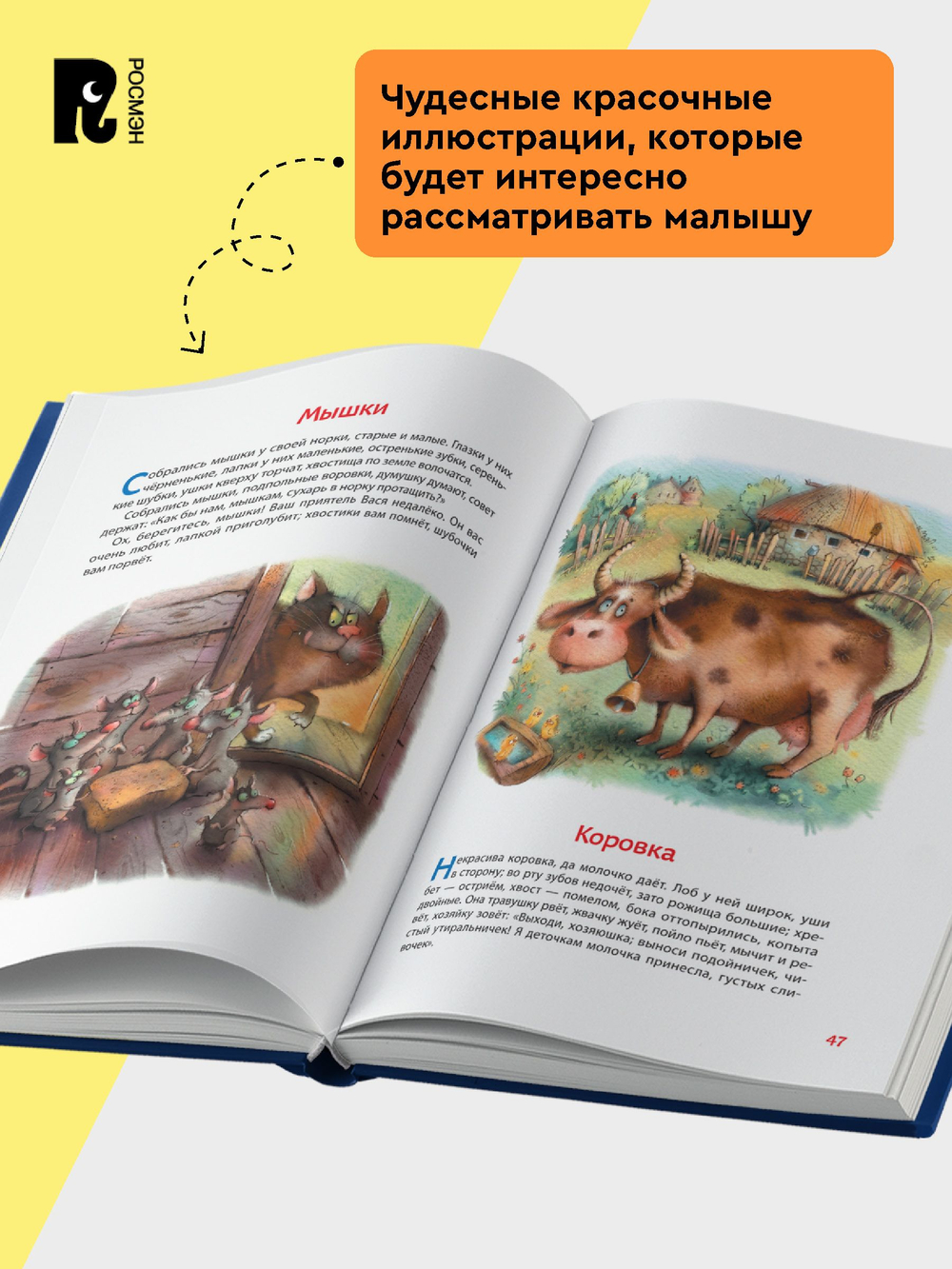100 коротких сказок на ночь