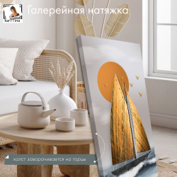 Золотые паруса 1 шт., 80х40 см