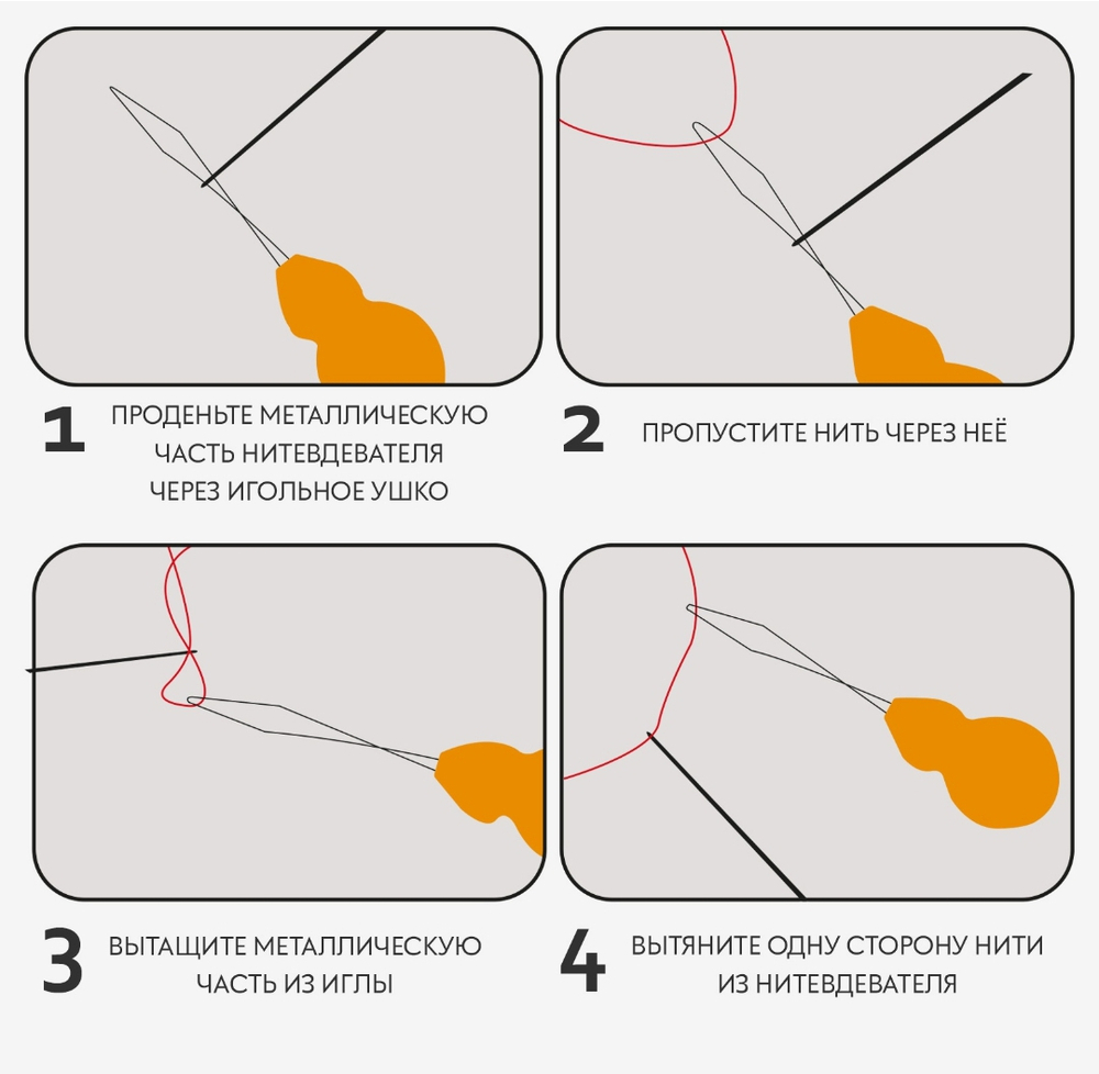 Нитевдеватель, 6 шт., разноцветные