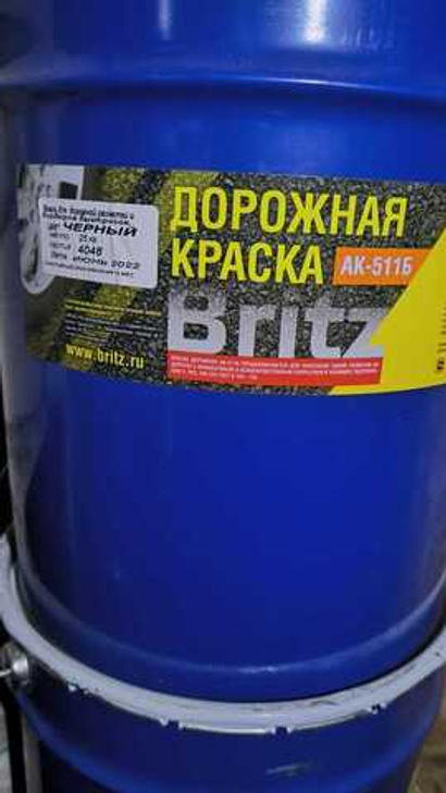 Краска дорожная АК - 511 Бриц Черная 25кг