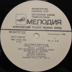 Владимир Высоцкий / Сыновья Уходят В Бой - 2 (LP)