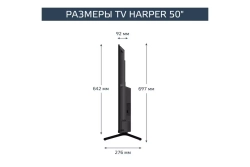 Телевизор Harper 50U660TS