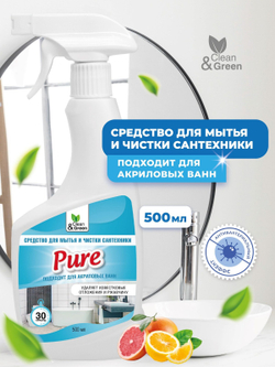 Clean&Green Pure средство для мытья и чистки сантехники 500 мл