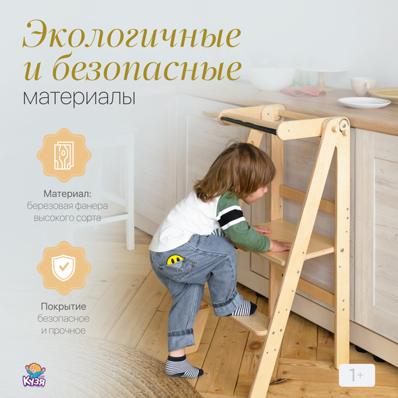 Детский табурет-стремянка "БАШНЯ ПОМОЩНИКА", с аксессуарами (коврики ЭВА), серый - фото: 6
