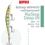 Воблер для рыбалки RAPALA RipStop Deep