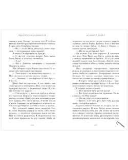 48 минут. Пепел