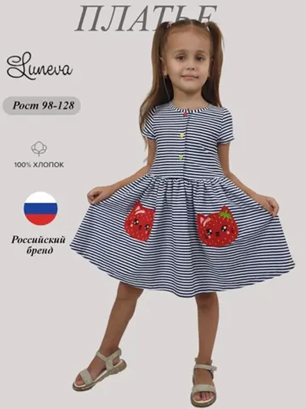 11-209-2 Платье для девочки