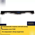 Ламбрекен FAW (экокожа, черный, синие кисточки) 230см