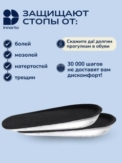 Подпяточник ортопедический 1см