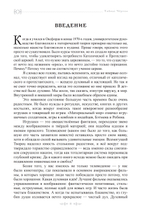 Невидимая история розенкрейцеров. Самое загадочное тайное общество в истории. 2 части (ПРЕДЗАКАЗ 15% до 25.09.2026)