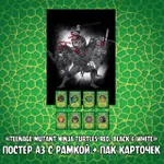 TMNT Краудфандинг