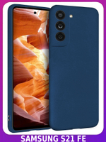 Мягкий Soft Touch чехол из силикона для SAMSUNG GALAXY S21 FE с бархатной подкладкой