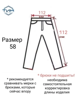 брюки форменные казачьи