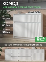Белый комод 80 см КМД-33-МДФ-1