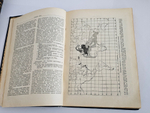 "Как открывали земной шар". Л. Аусвейт. 1939г.
