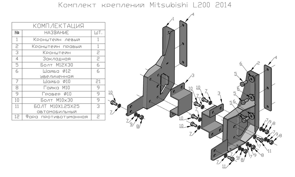 Бампер передний Mitsubishi L200 2005-2015/Pajero Sport 2009-2015 с доп. фарами, защитной дугой и защитой бачка омывателя РИФ