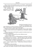 Итальянские сказки