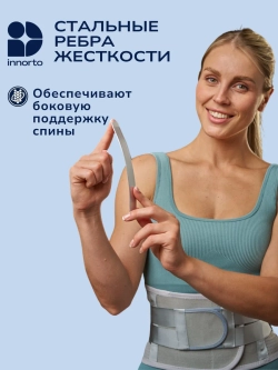 Пояс-корсет для спины пояснично-крестцовый ортопедический