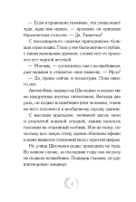 Магазин заколдованной обуви (с автографом автора)