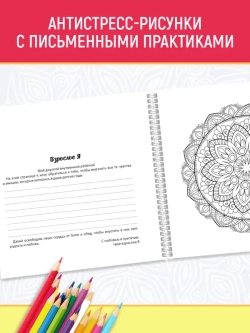 МАНДАЛЫ. РАЗВИТИЕ ТАЛАНТА