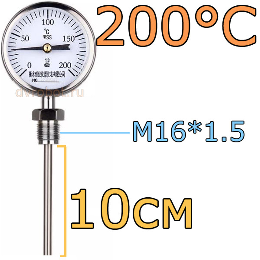 Термометр WSS311-200/10см
