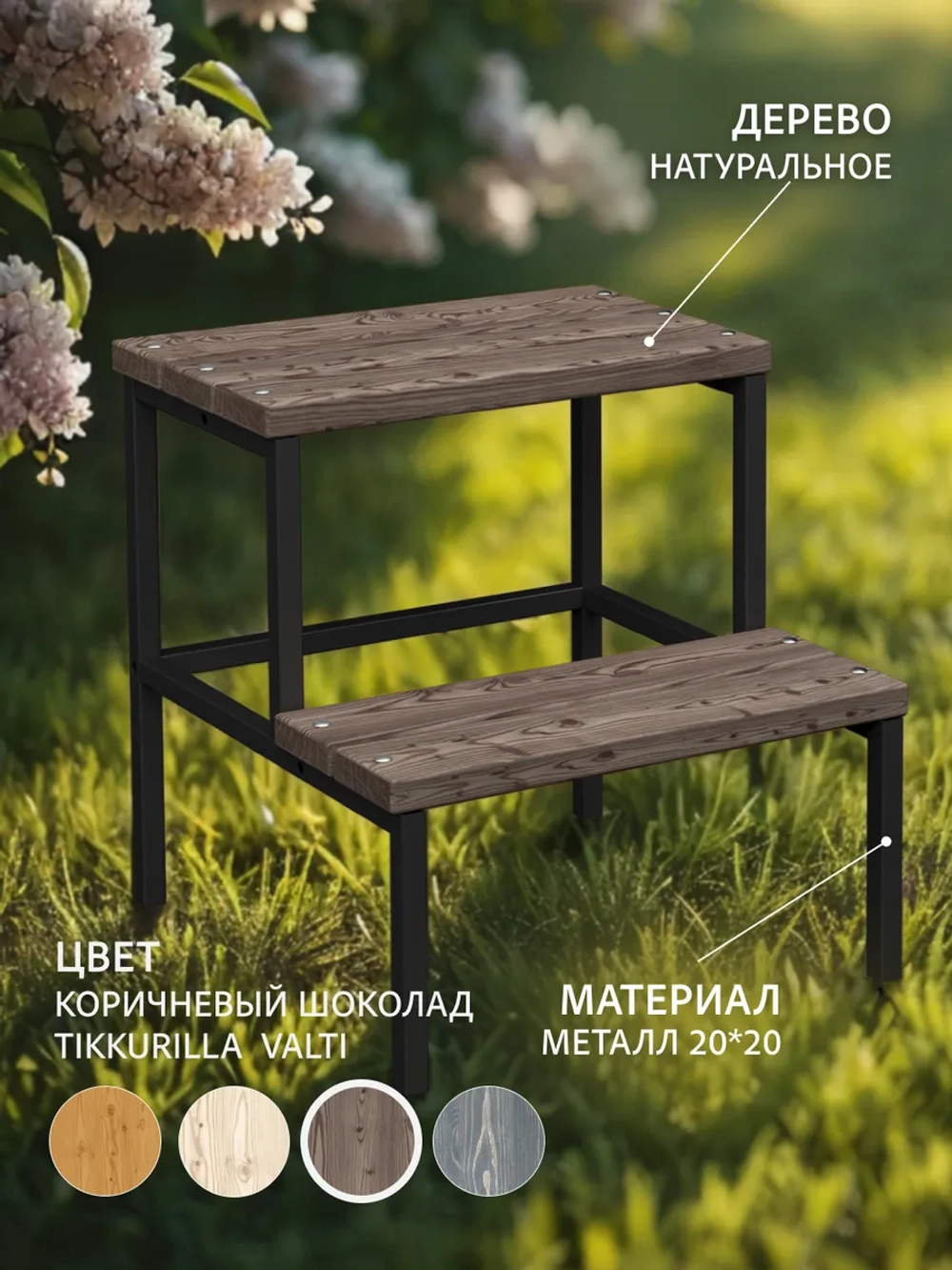 Табурет деревянный с подставкой для ног СТЕГ