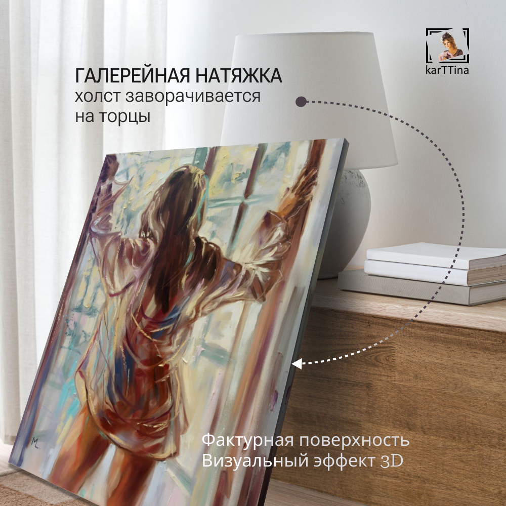 Картина на стену "Блондинка" 50х70см 1шт.