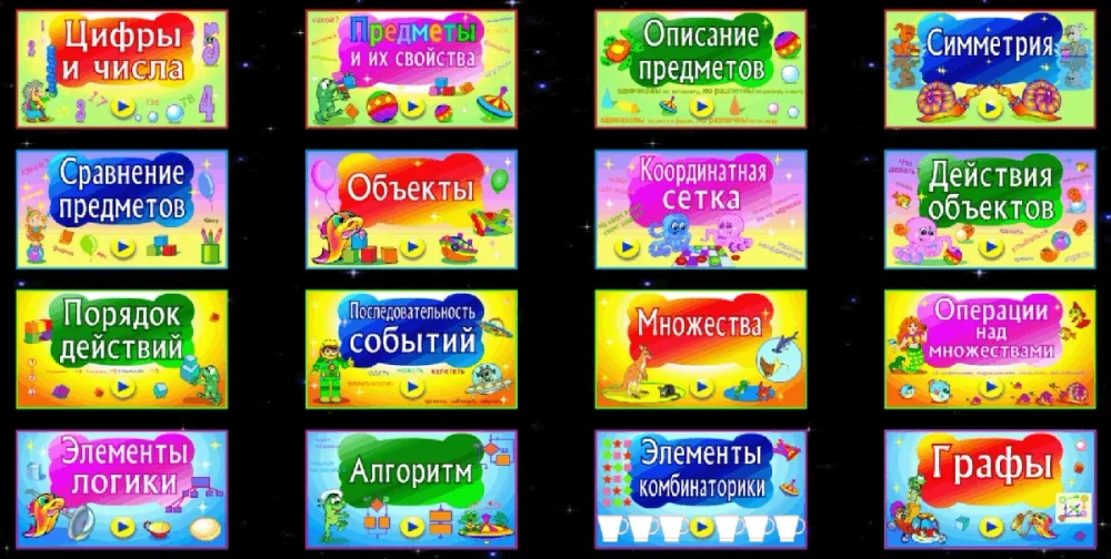 Программное обеспечение Уникум