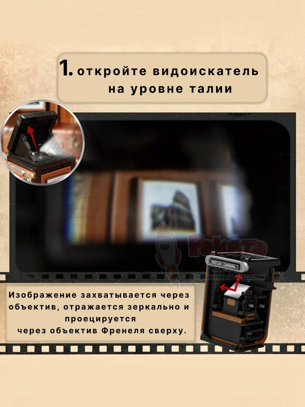 3Д Конструктор Ретро Зеркальный Фотоаппарат