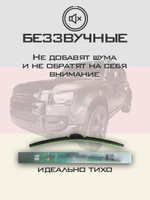 Щетки стеклоочистителя HUOYE Y8 550/550 мм на LandRover DefenderSW | Push button