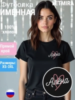 Футболка именная Алёна