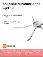 Боковая пятилучевая силиконовая щетка Roborock Side Brush 5 Arms из износостойкого нейлона для робота-пылесоса Xiaomi, Roborock, Mijia, Xiaowa SDBS03RR (SDBS01RR, SDBS02RR, SDJQR01RR, SDJQR02RR, SDJQR03RR, BHR5044EU, термопластичный нейлон)
