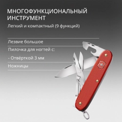 Нож перочинный Victorinox Pioneer X Alox LE 2025 Stone Red , 93 мм, 9 функций, красный, подарочная к