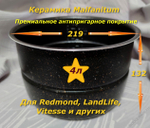 Сменная чаша с металло-керамическим покрытием Maifanitum и паровой пластиной для мультиварки-скороварки на 4 литра