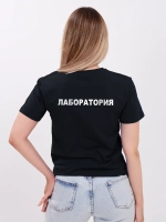 Футболка медицинская Лаборатория