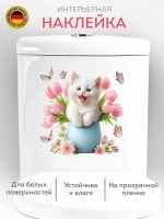 Наклейка с котенком