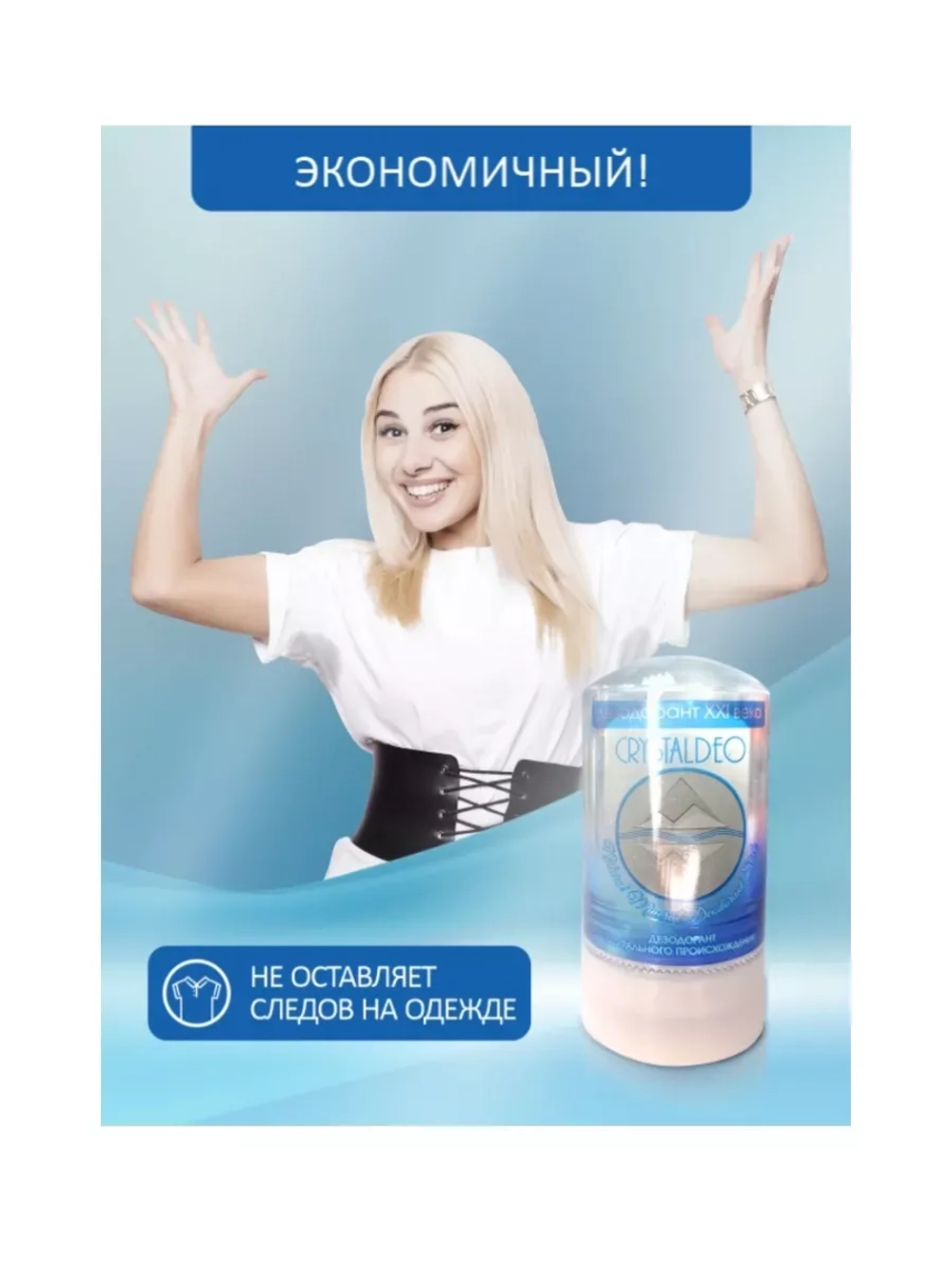 Дезодорант кристалл без запаха натуральный