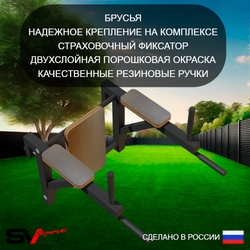 Уличный спортивно-игровой комплекс Sv Sport У3075КП1 (Турник/Брусья/Стойка/Скамья/Со спинкой/Подвесы на подш/Щит баскет)