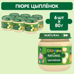 Пюре Gipopo Цыпленок с 6 мес 80 г