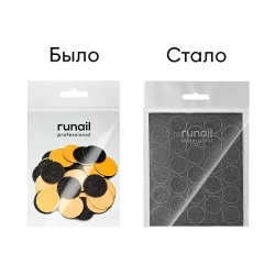 Сменные файлы для педикюрного диска черные M (20мм) 240 грит Runail, 50 шт