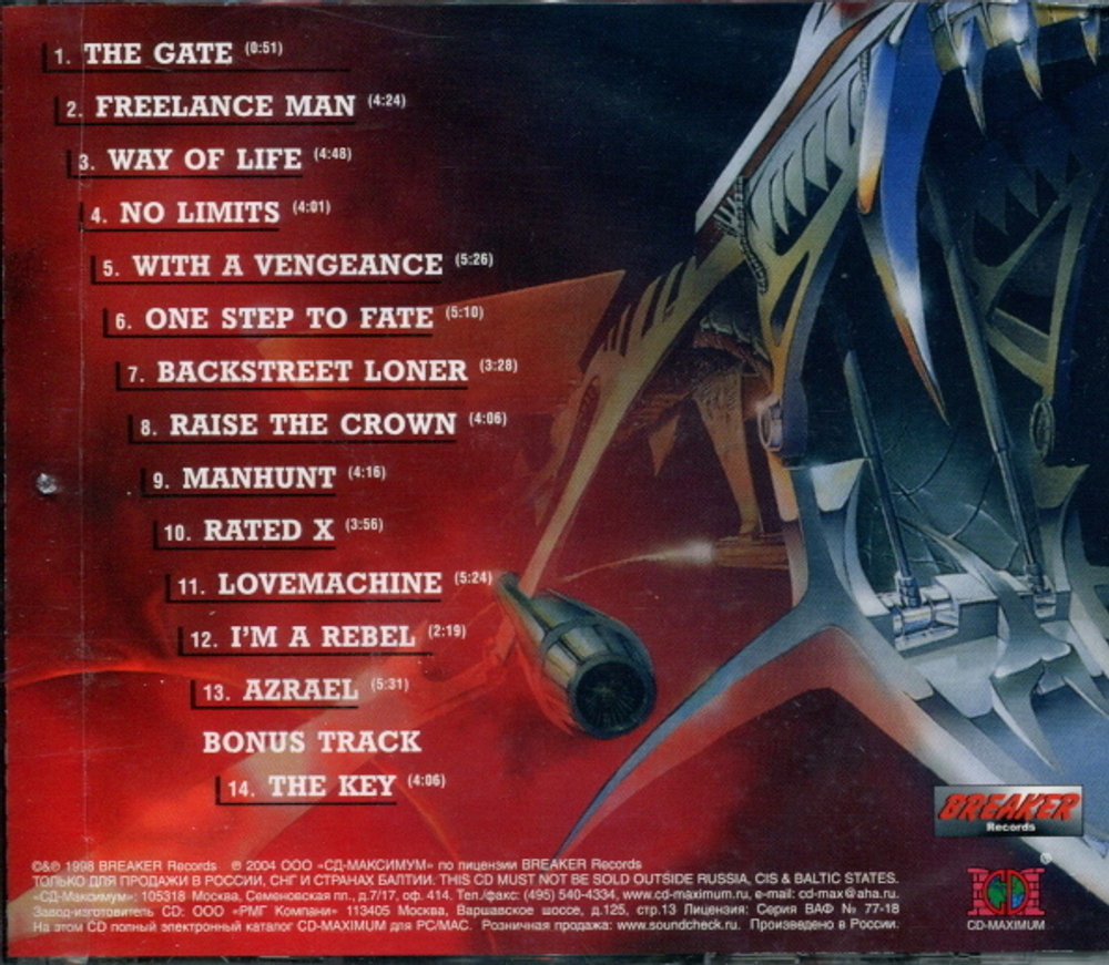U.D.O. / No Limits (RU)(CD)