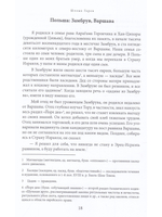 Шломо Горен. Автобиография