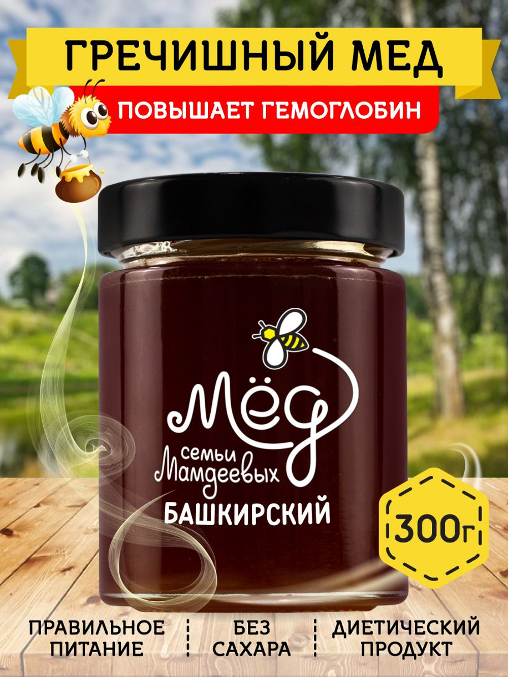 Мёд натуральный гречишный, 300 г