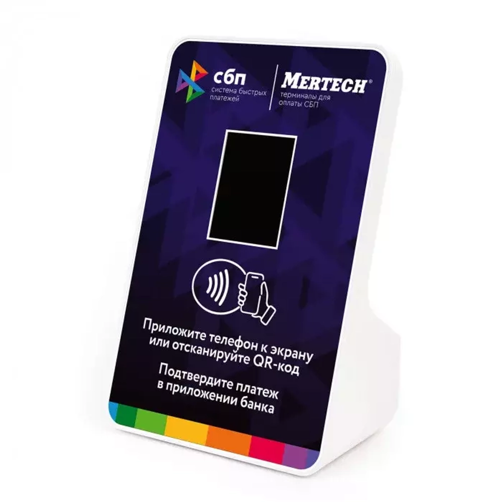 Терминал оплаты СБП Mertech с NFC