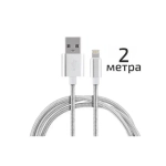 Кабель Energy ET-29-2 USB/Lightning, 2 метра, цвет - серебро