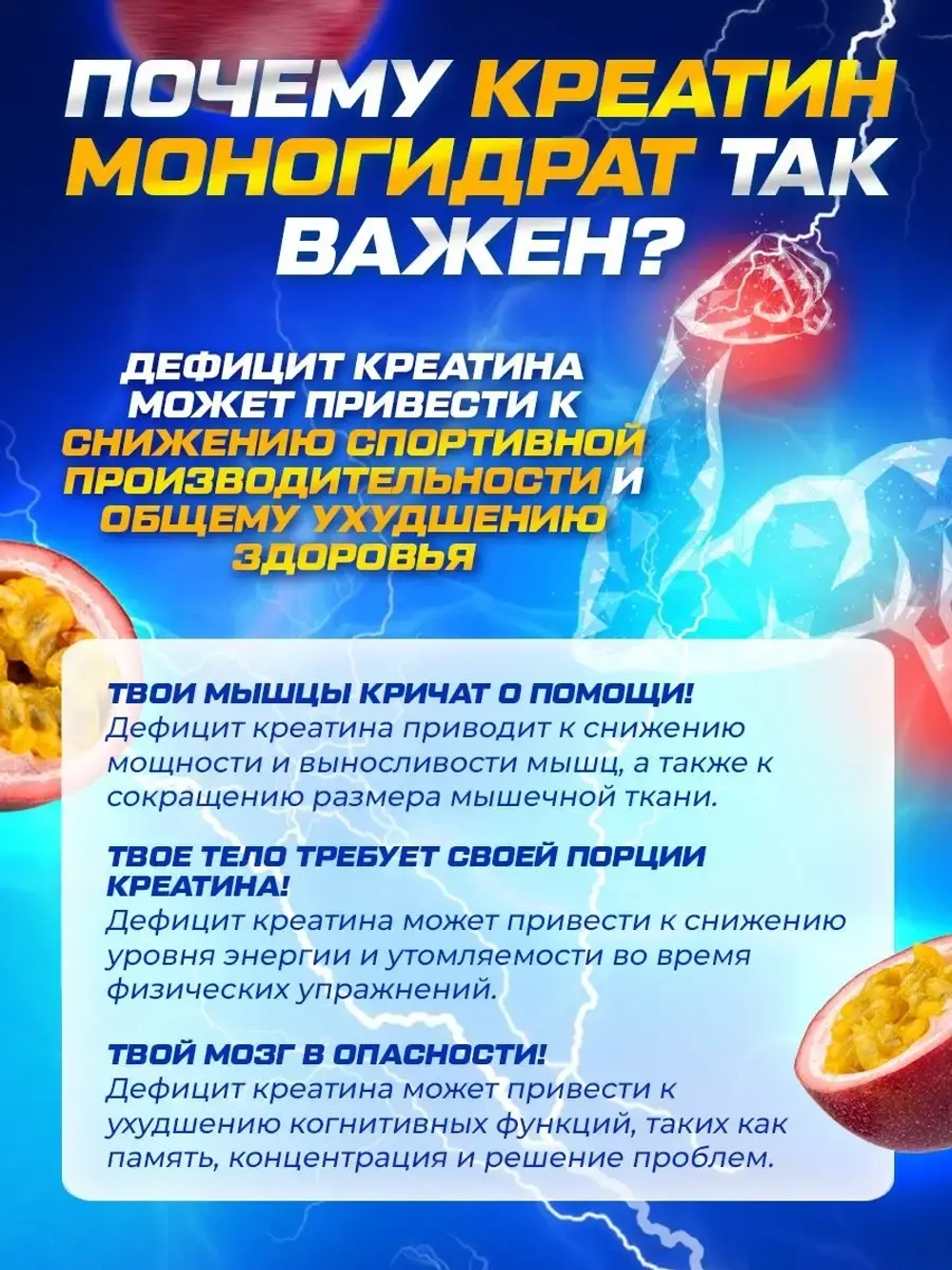 Креатин моногидрат порошок с маракуйей 200гр