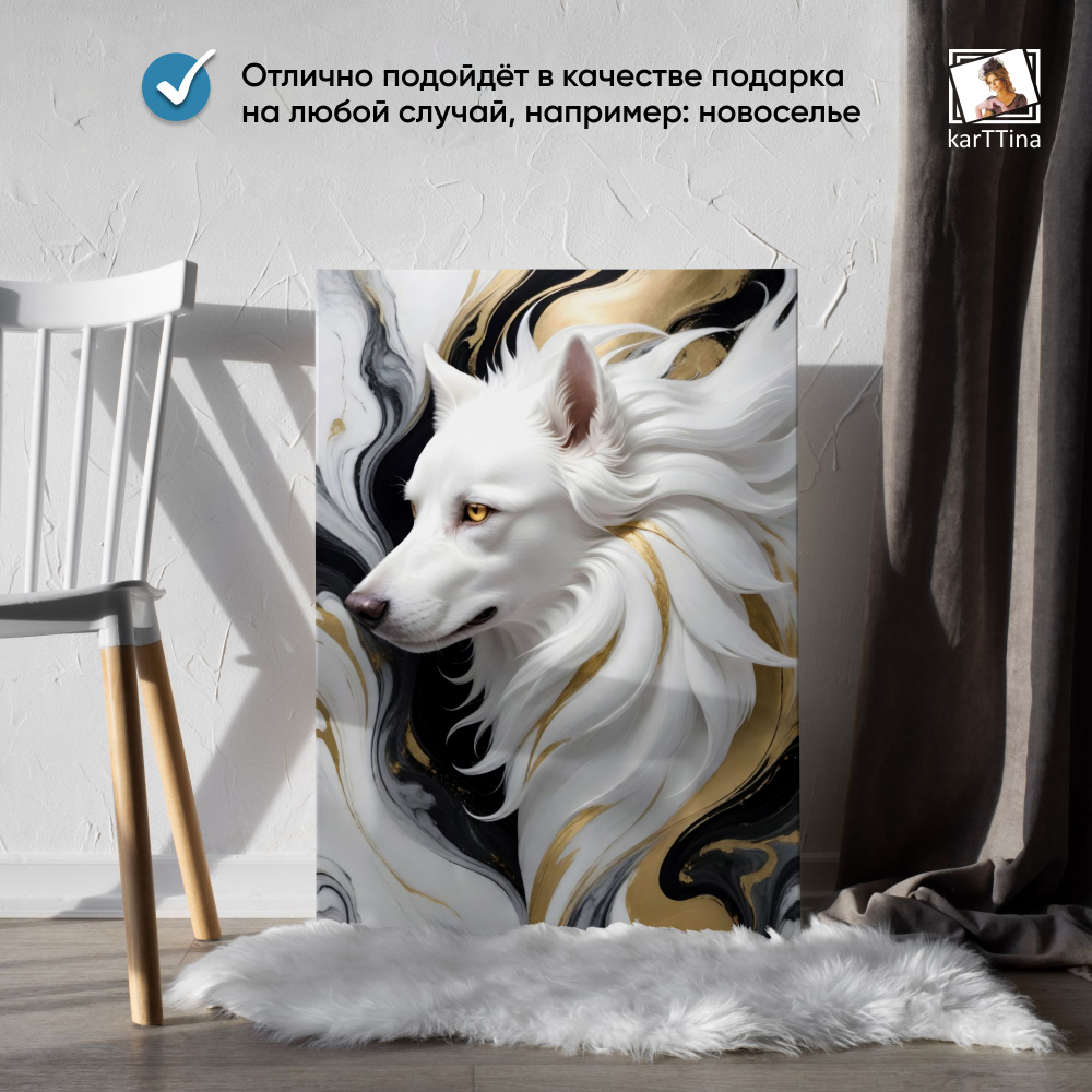 Картина karTTina "Белый пес" 50х70 см