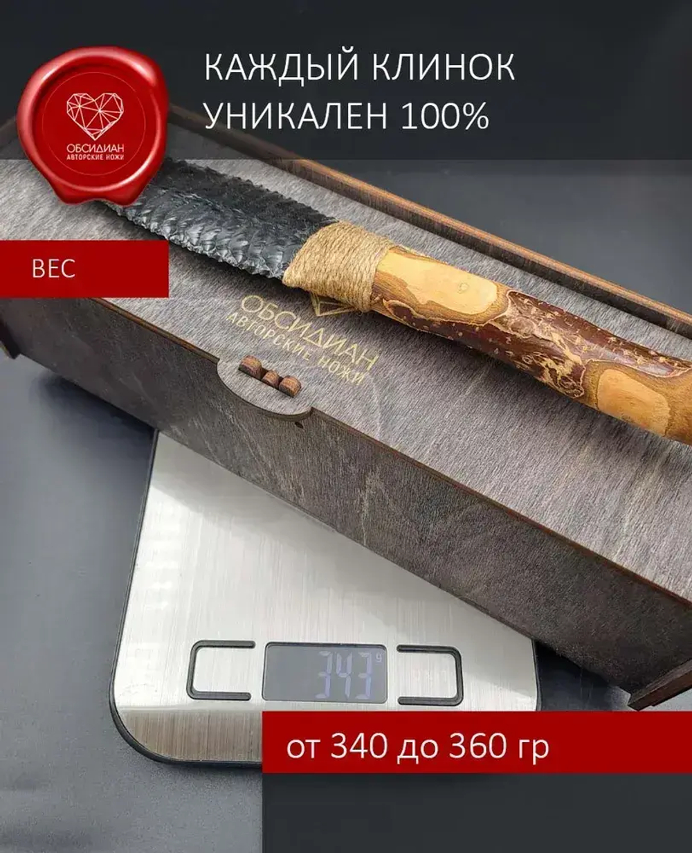 Нож обсидиановый рукоять дерево от 23 см