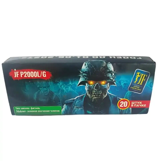 ЗОМБИ Р2000G