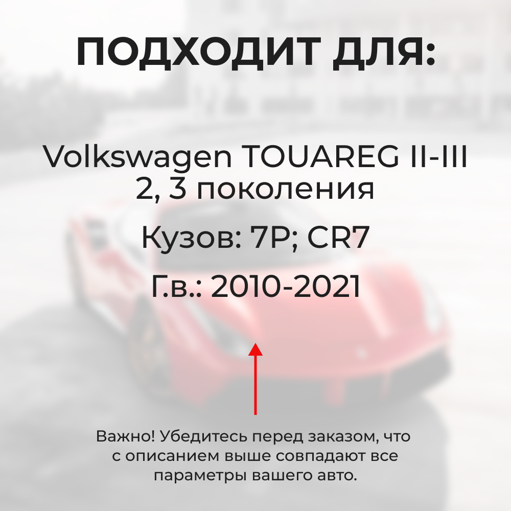 Ремкомплект ограничителей дверей Volkswagen TOUAREG (II-III) 7P; CR7 (2 двери, тип 14) 2010-2021